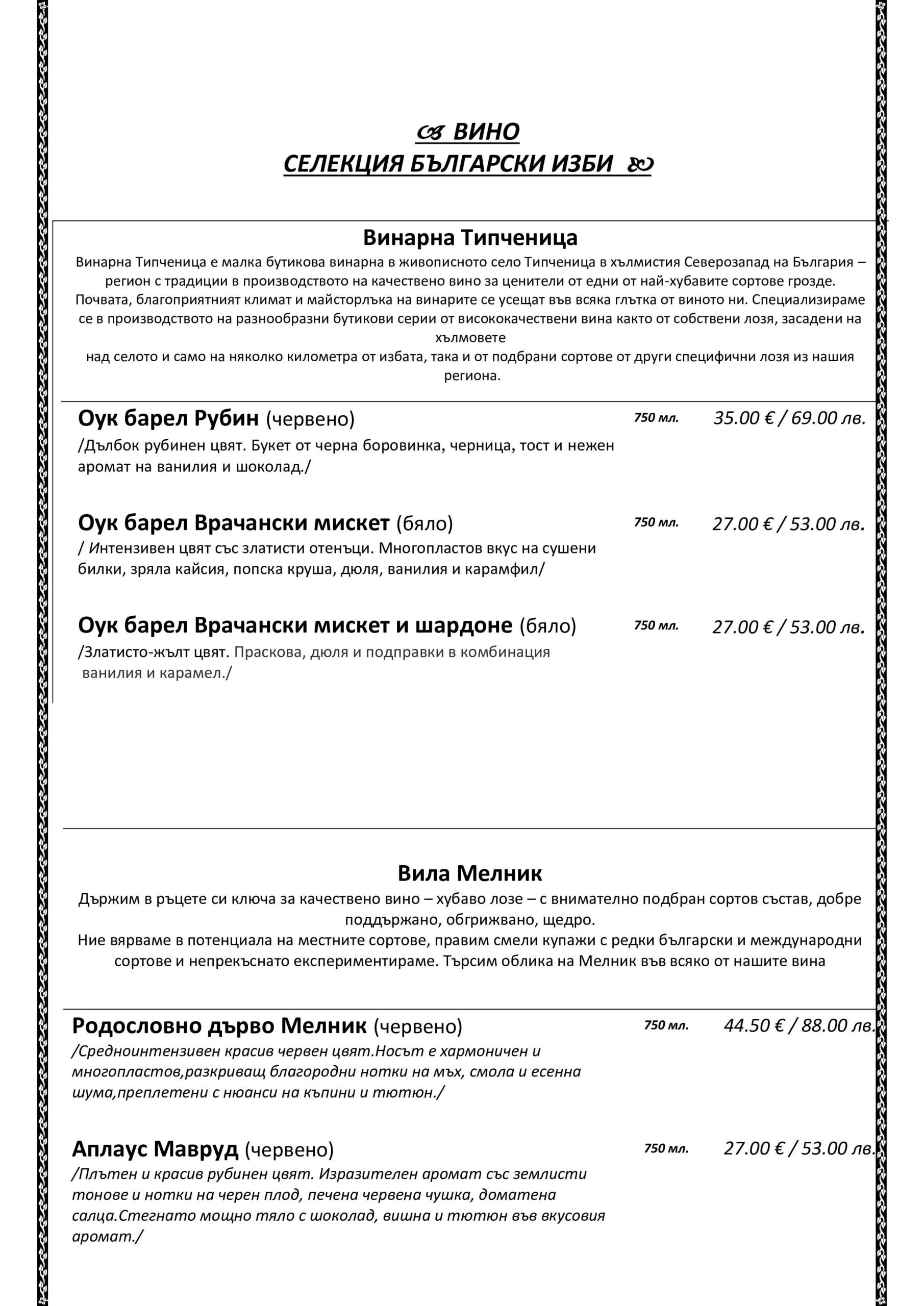 ВИНО