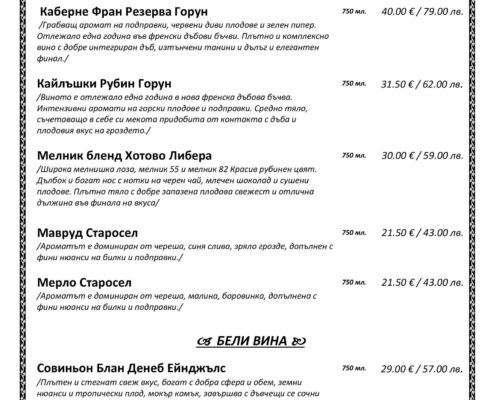 ВИНО