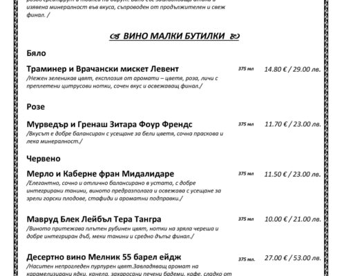 ВИНО
