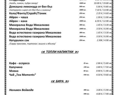 Напитки