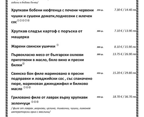 Новите_ни_предложения