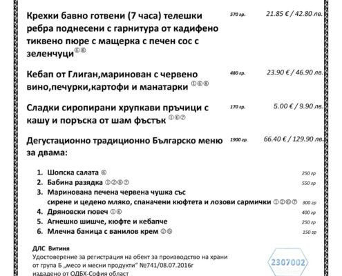 Новите_ни_предложения