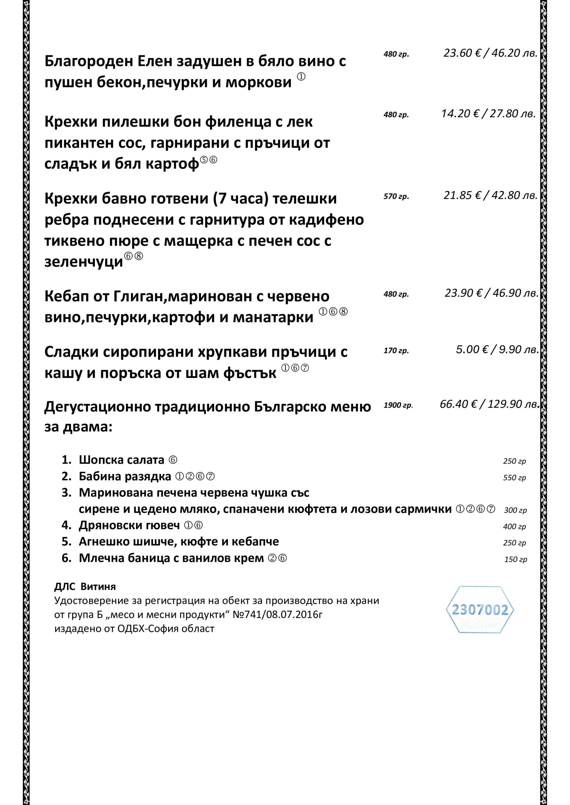 Новите_ни_предложения