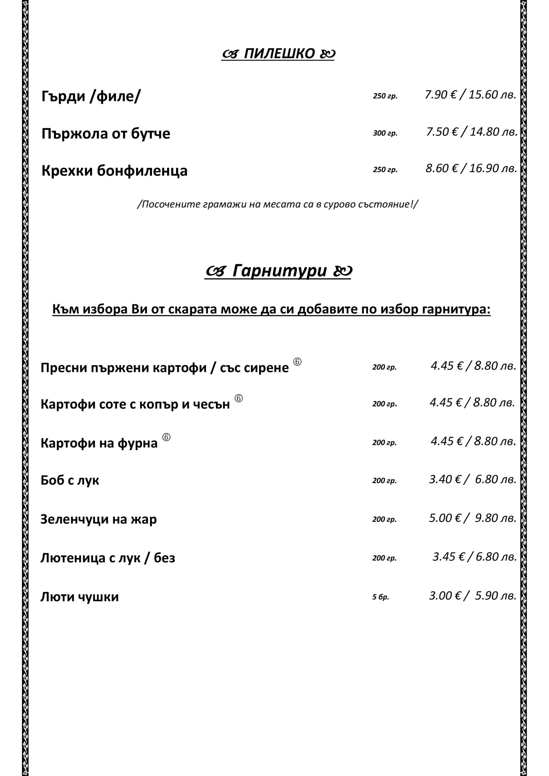 ПИЛЕШКО–десерти