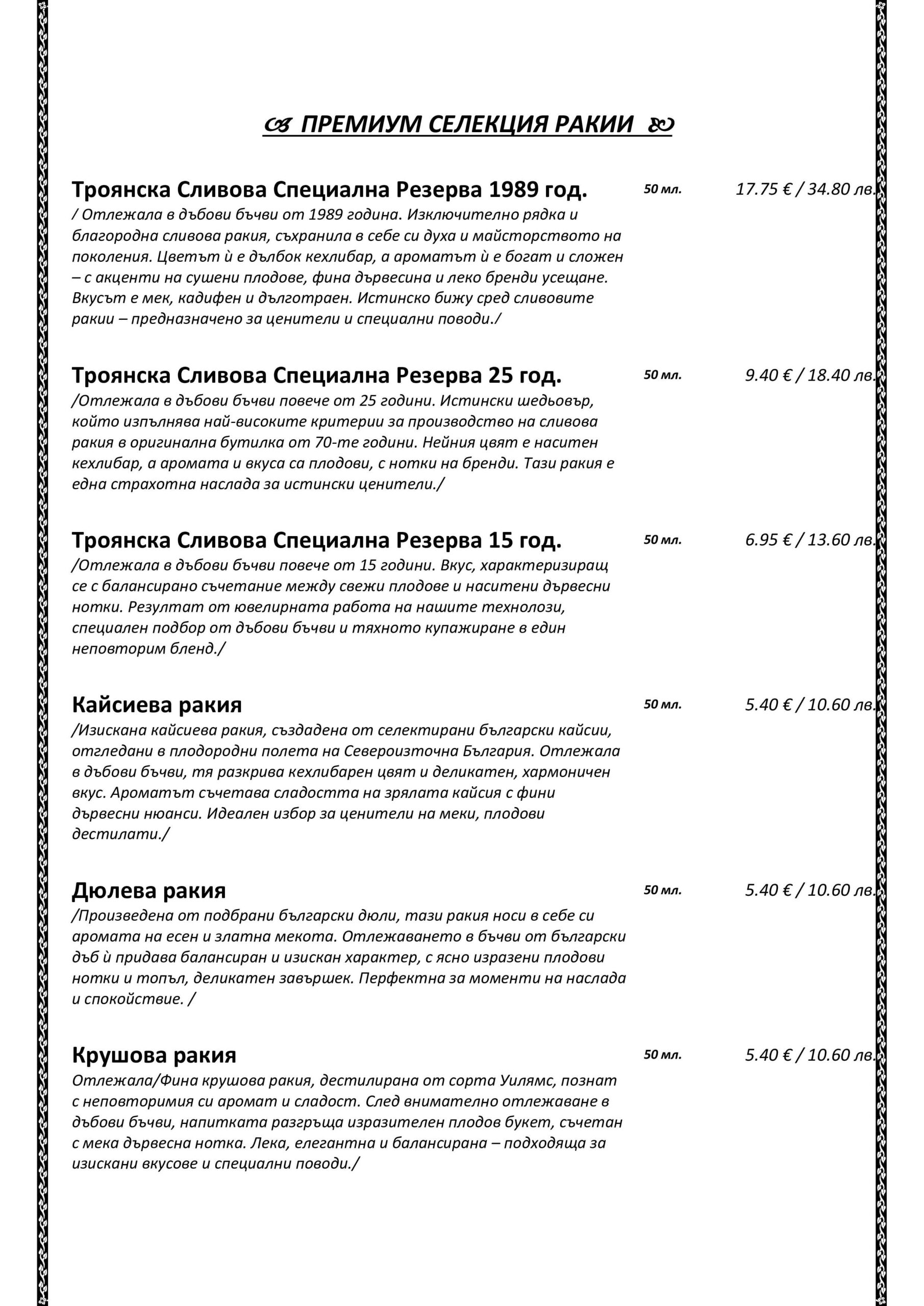 ПРЕМИУМ_СЕЛЕКЦИЯ