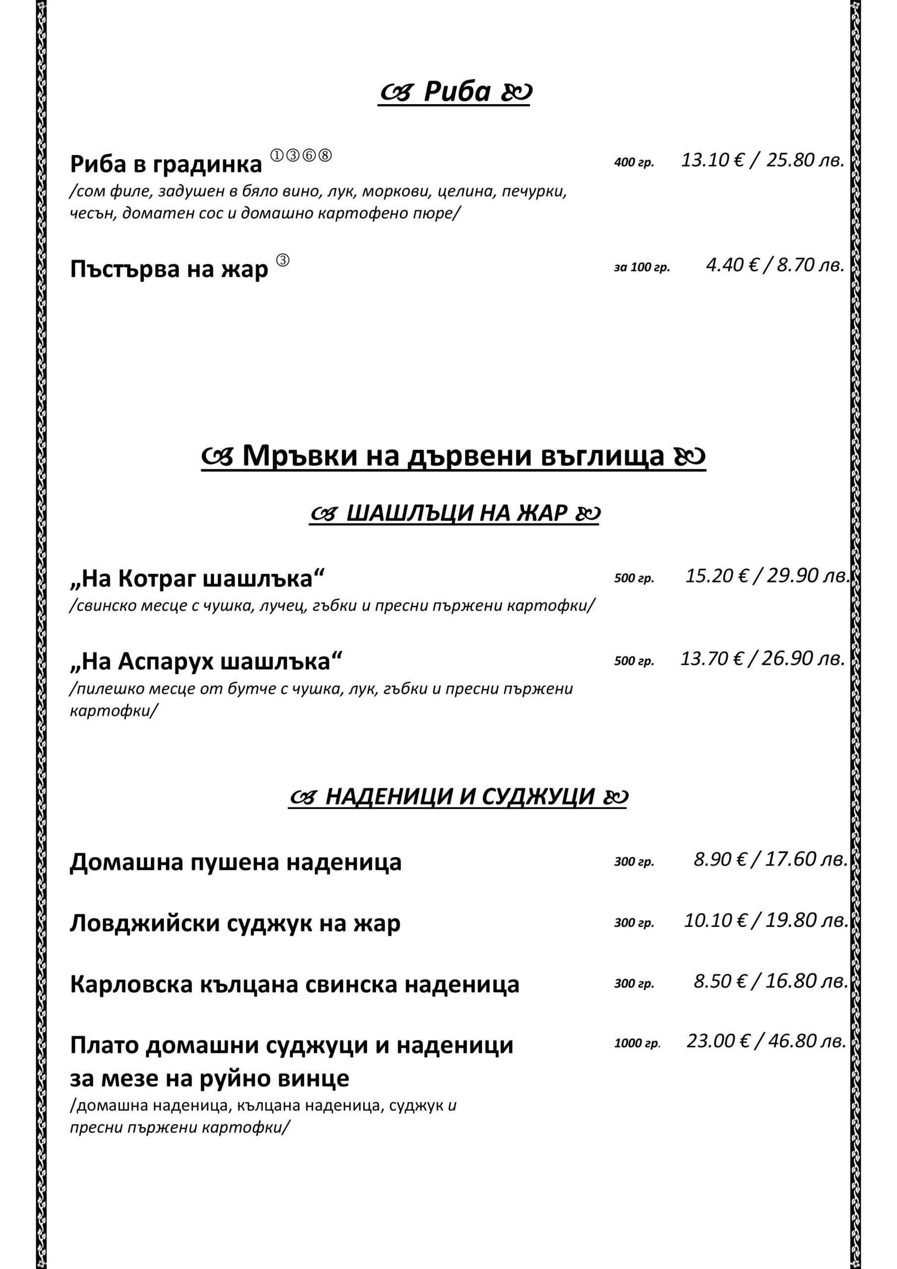 Риба