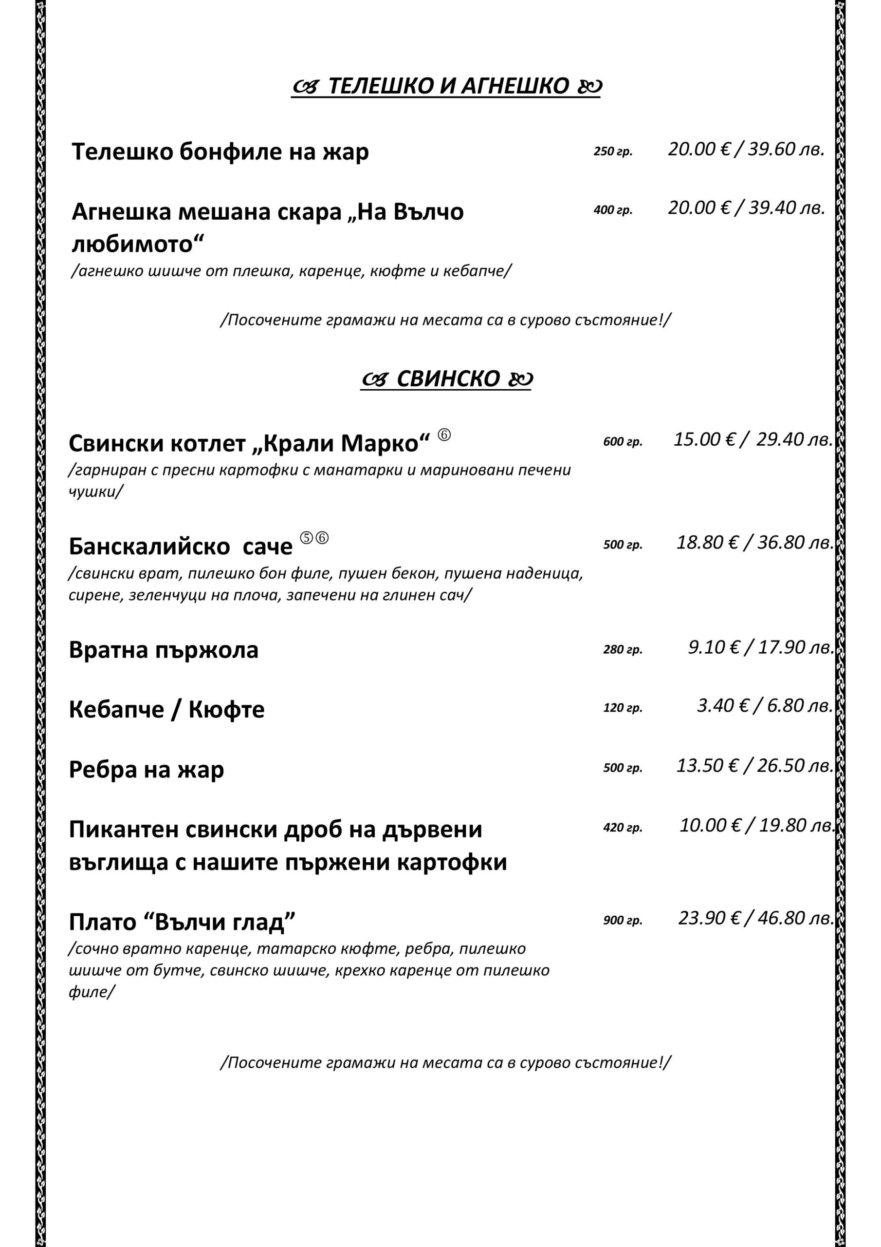 ТЕЛЕШКО_И_АГНЕШКО